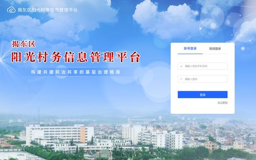 智慧治理新篇章 中衛慧通以互聯網大數據服務助力陽光村務信息化建設